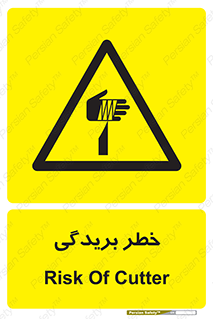 Cutter , بریدن , برش , پارگی , 