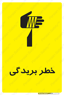 Cutter , بریدن , برش , پارگی , 