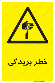 Cutter , بریدن , برش , پارگی , 