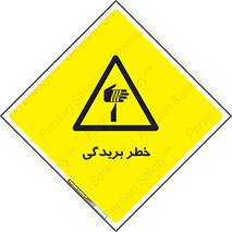 Cutter , بریدن , برش , پارگی , 