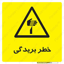 Cutter , بریدن , برش , پارگی , 