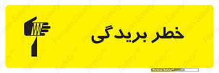 Cutter , بریدن , برش , پارگی , 