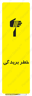 Cutter , بریدن , برش , پارگی , 