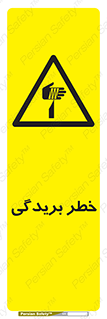 Cutter , بریدن , برش , پارگی , 