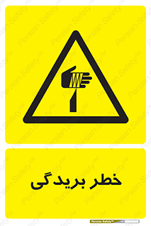 Cutter , بریدن , برش , پارگی , 