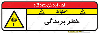 Cutter , بریدن , برش , پارگی , 