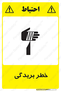 Cutter , بریدن , برش , پارگی , 