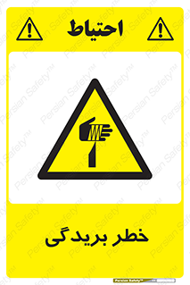 Cutter , بریدن , برش , پارگی , 