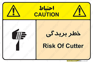 Cutter , بریدن , برش , پارگی , 