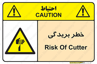 Cutter , بریدن , برش , پارگی , 