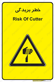 Cutter , بریدن , برش , پارگی , 