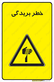 Cutter , بریدن , برش , پارگی , 
