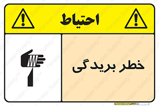 Cutter , بریدن , برش , پارگی , 