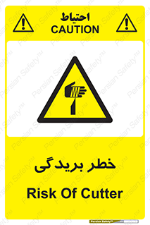 Cutter , بریدن , برش , پارگی , 