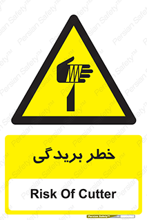 Cutter , بریدن , برش , پارگی , 
