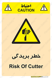Cutter , بریدن , برش , پارگی , 