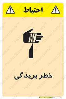 Cutter , بریدن , برش , پارگی , 