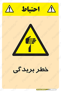 Cutter , بریدن , برش , پارگی , 