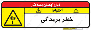 Cutter , بریدن , برش , پارگی , 