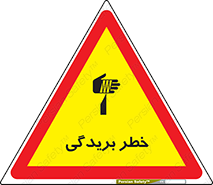 Cutter , بریدن , برش , پارگی , 