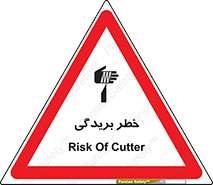 Cutter , بریدن , برش , پارگی , 