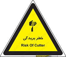 Cutter , بریدن , برش , پارگی , 