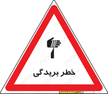 Cutter , بریدن , برش , پارگی , 