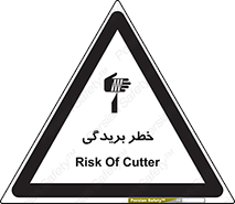 Cutter , بریدن , برش , پارگی , 