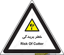 Cutter , بریدن , برش , پارگی , 