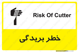 Cutter , بریدن , برش , پارگی , 