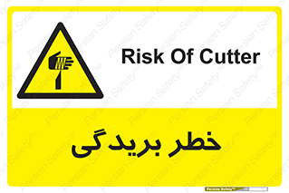Cutter , بریدن , برش , پارگی , 