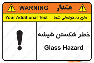 Glass , خورد شدن , 