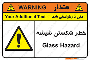 Glass , خورد شدن , 