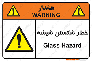 Glass , خورد شدن , 