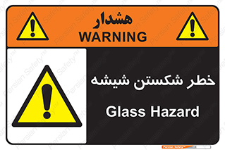 Glass , خورد شدن , 