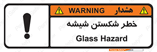 Glass , خورد شدن , 