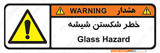 Glass , خورد شدن , 