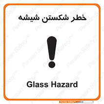 Glass , خورد شدن , 