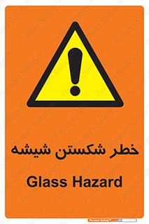 Glass , خورد شدن , 