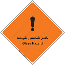 Glass , خورد شدن , 