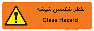 Glass , خورد شدن , 