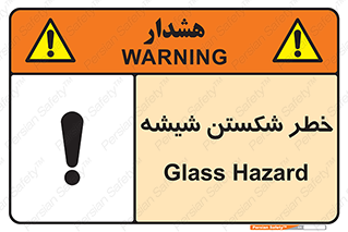 Safety sign: Glass Hazard – design 10576