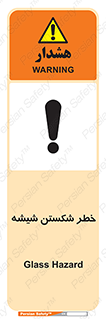 Safety sign: Glass Hazard – design 10576