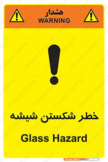 تابلوی ایمنی خطر شکستن شیشه – طرح 10576