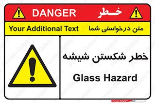 Glass , خورد شدن , 