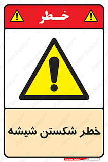 Glass , خورد شدن , 
