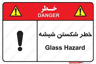 Safety sign: Glass Hazard – design 10576