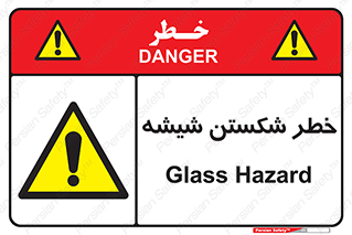 Glass , خورد شدن , 