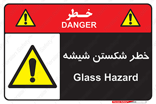Glass , خورد شدن , 