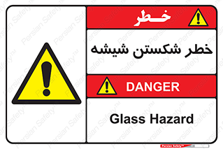 Glass , خورد شدن , 